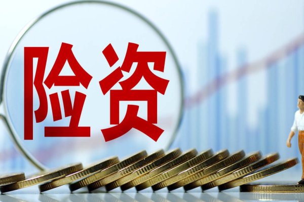 配资门户首页地址 600亿险资买高息股？新华、国寿鸿鹄基金三期获批，一期重仓中国电信和伊利