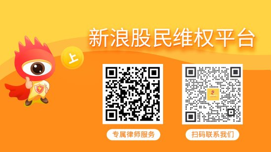 股票配资知识网首选 鹏博士（600804）再被处罚预告，股民索赔可期